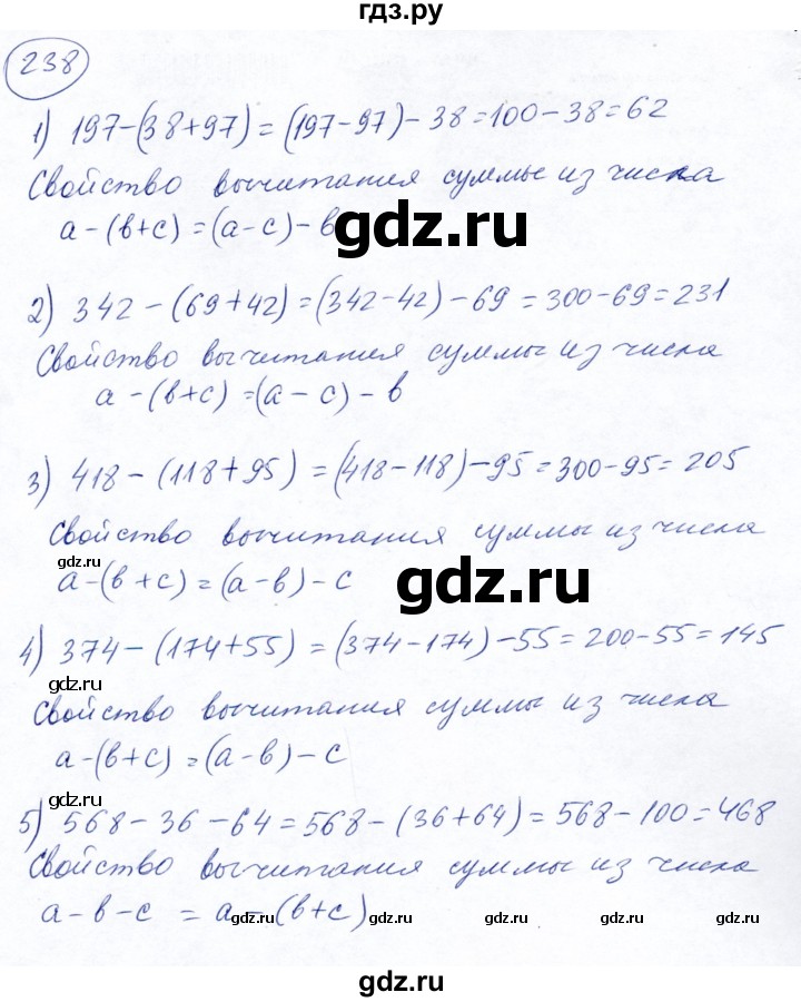 ГДЗ по математике 5 класс Ткачева   упражнение - 238, Решебник №2