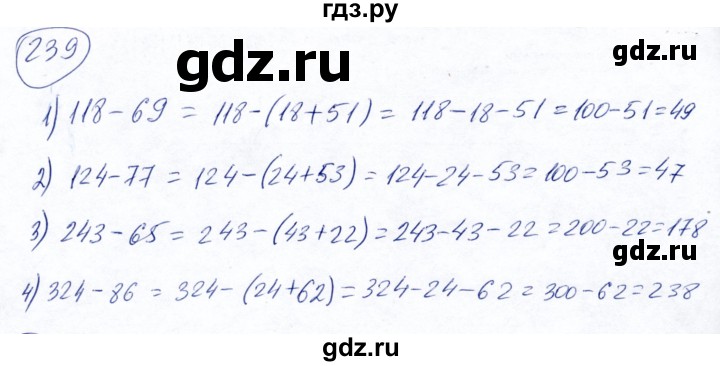 ГДЗ по математике 5 класс Ткачева   упражнение - 239, Решебник №2