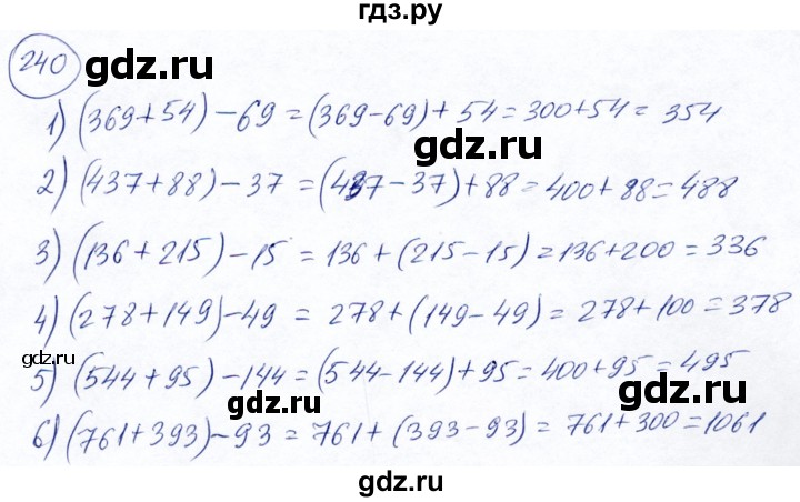 ГДЗ по математике 5 класс Ткачева   упражнение - 240, Решебник №2