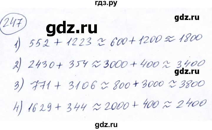 ГДЗ по математике 5 класс Ткачева   упражнение - 247, Решебник №2