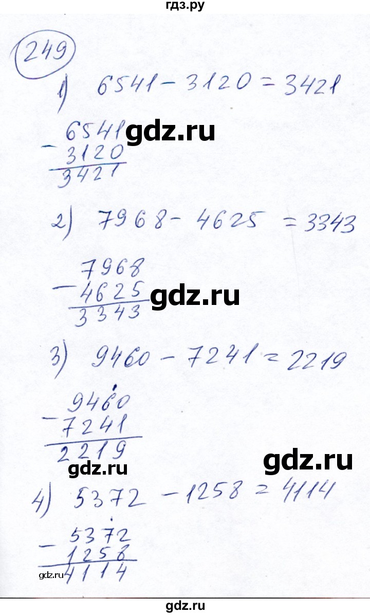 ГДЗ по математике 5 класс Ткачева   упражнение - 249, Решебник №2