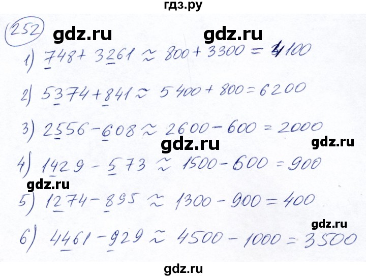 ГДЗ по математике 5 класс Ткачева   упражнение - 252, Решебник №2
