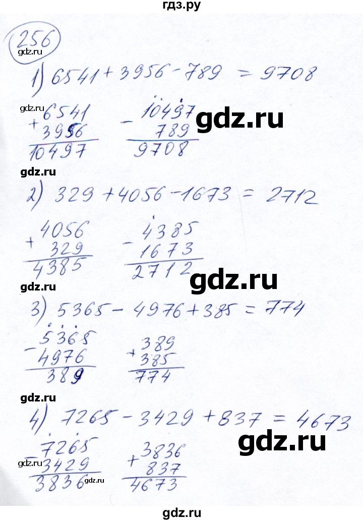ГДЗ по математике 5 класс Ткачева   упражнение - 256, Решебник №2