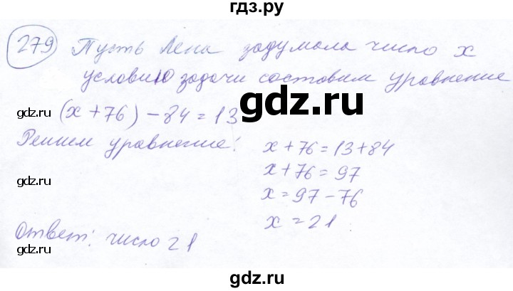 ГДЗ по математике 5 класс Ткачева   упражнение - 279, Решебник №2