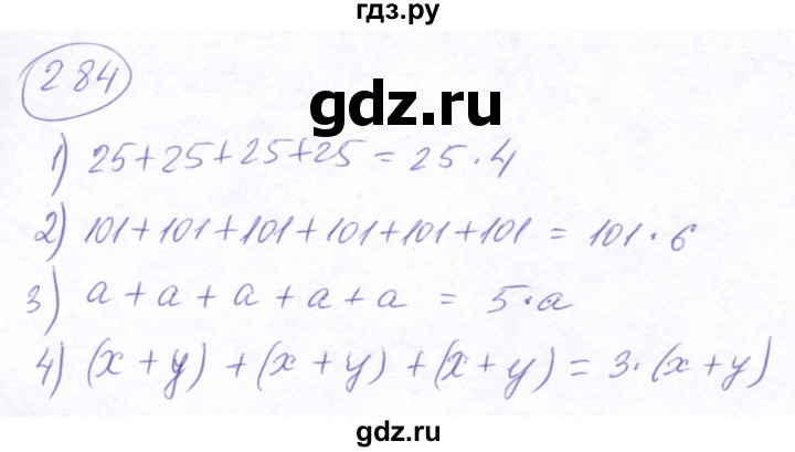 ГДЗ по математике 5 класс Ткачева   упражнение - 284, Решебник №2