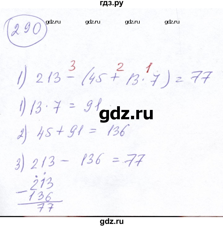 ГДЗ по математике 5 класс Ткачева   упражнение - 290, Решебник №2