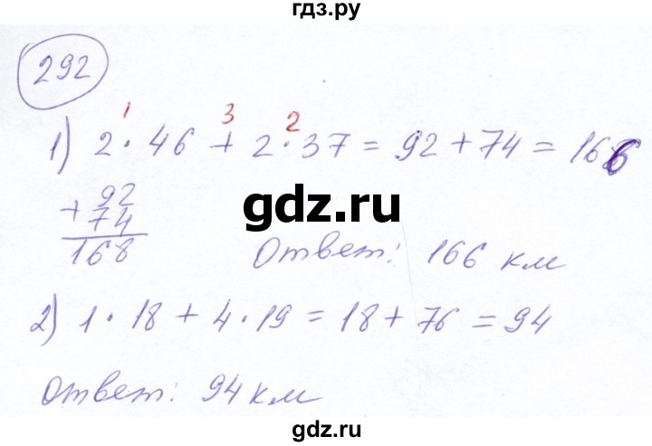 ГДЗ по математике 5 класс Ткачева   упражнение - 292, Решебник №2