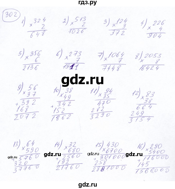 ГДЗ по математике 5 класс Ткачева   упражнение - 302, Решебник №2