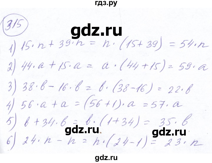 ГДЗ по математике 5 класс Ткачева   упражнение - 315, Решебник №2