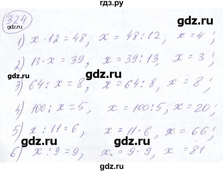 ГДЗ по математике 5 класс Ткачева   упражнение - 324, Решебник №2