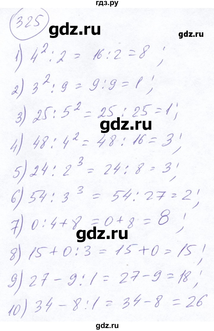 ГДЗ по математике 5 класс Ткачева   упражнение - 325, Решебник №2