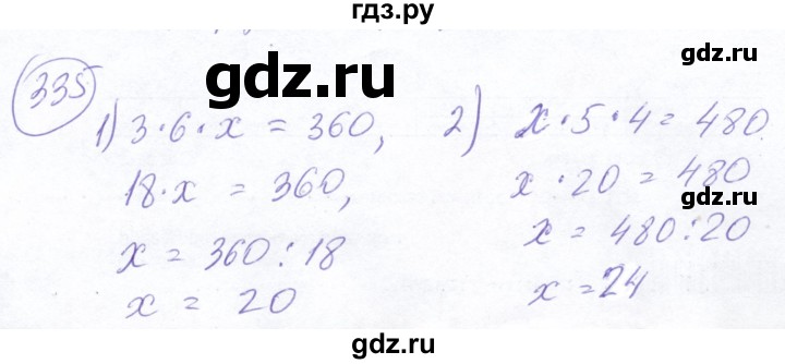 ГДЗ по математике 5 класс Ткачева   упражнение - 335, Решебник №2