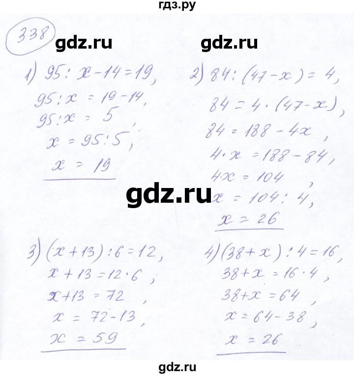 ГДЗ по математике 5 класс Ткачева   упражнение - 338, Решебник №2