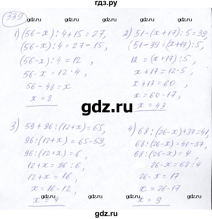 ГДЗ по математике 5 класс Ткачева   упражнение - 339, Решебник №2