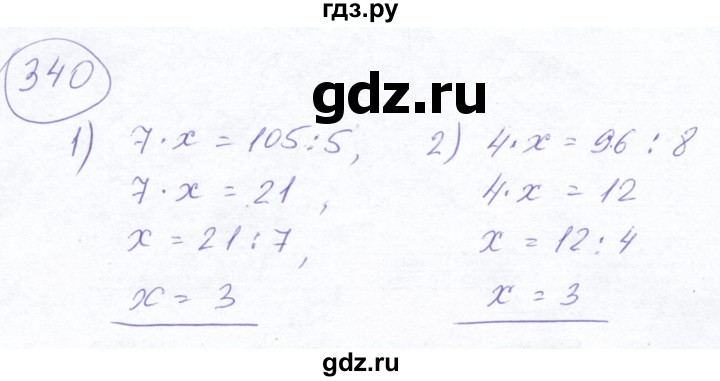 ГДЗ по математике 5 класс Ткачева   упражнение - 340, Решебник №2