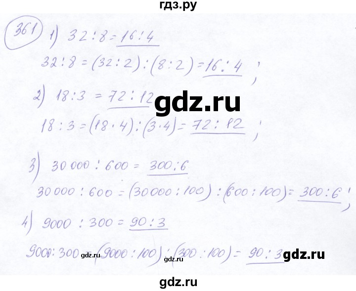 ГДЗ по математике 5 класс Ткачева   упражнение - 361, Решебник №2