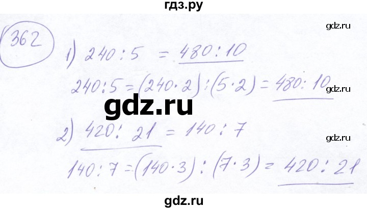 ГДЗ по математике 5 класс Ткачева   упражнение - 362, Решебник №2