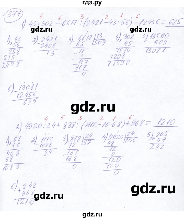 ГДЗ по математике 5 класс Ткачева   упражнение - 377, Решебник №2