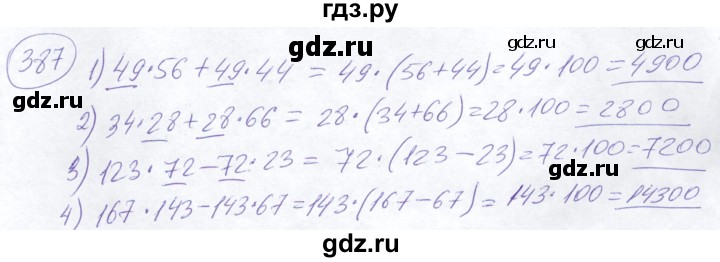 ГДЗ по математике 5 класс Ткачева   упражнение - 387, Решебник №2