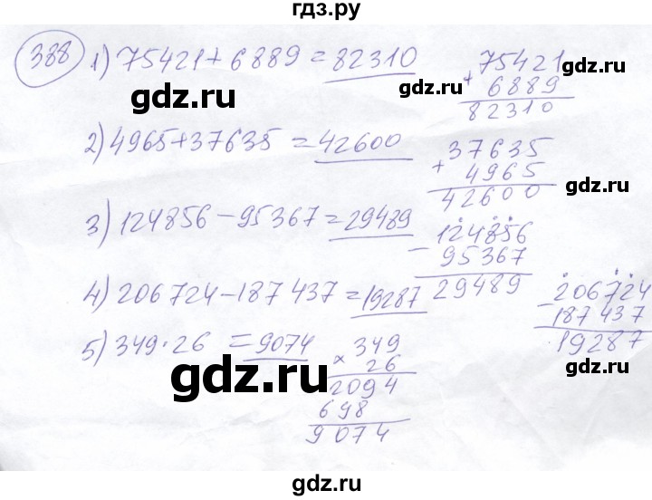 ГДЗ по математике 5 класс Ткачева   упражнение - 388, Решебник №2