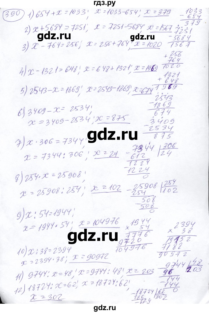 ГДЗ по математике 5 класс Ткачева   упражнение - 390, Решебник №2