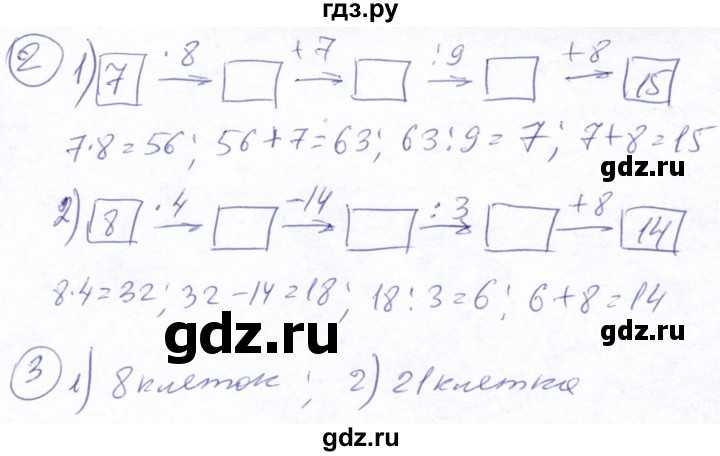 ГДЗ по математике 5 класс Ткачева   вводные упражнения / §2 - 2.1, Решебник №2