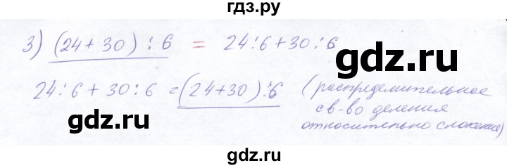 ГДЗ по математике 5 класс Ткачева   вводные упражнения / §14 - 14.4, Решебник №2