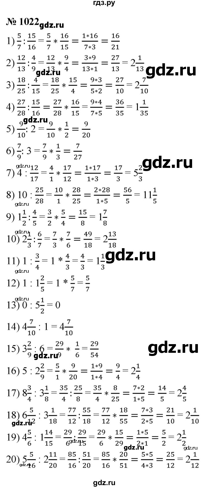 ГДЗ по математике 5 класс Ткачева   упражнение - 1022, Решебник №1