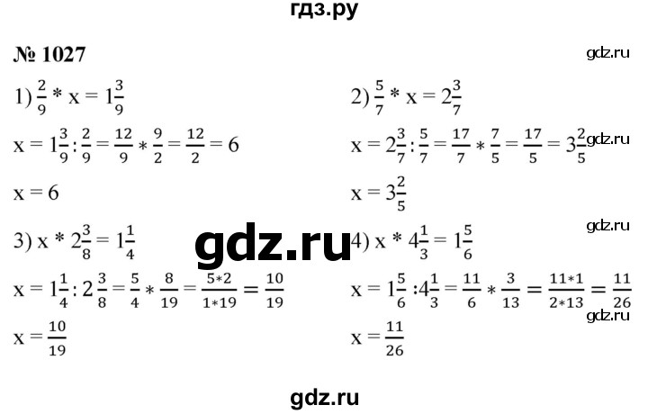 ГДЗ по математике 5 класс Ткачева   упражнение - 1027, Решебник №1