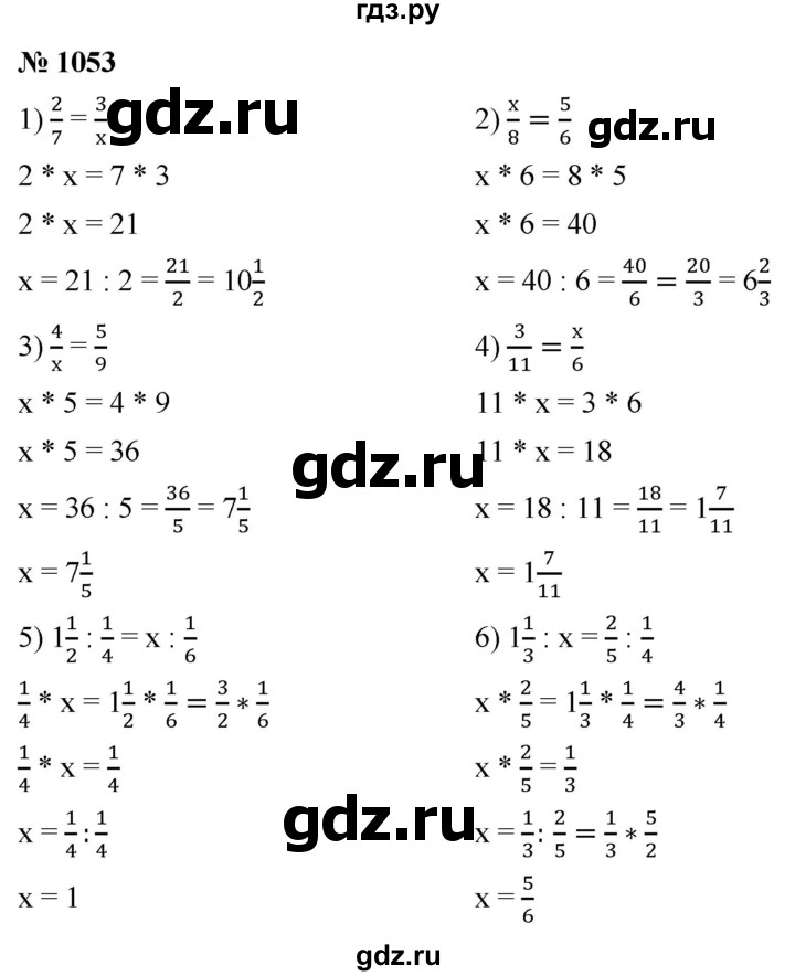 ГДЗ по математике 5 класс Ткачева   упражнение - 1053, Решебник №1