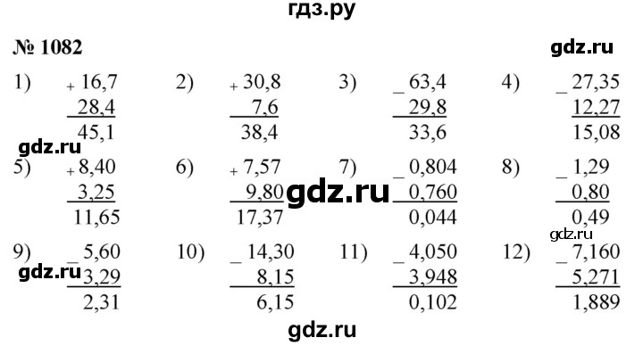 ГДЗ по математике 5 класс Ткачева   упражнение - 1082, Решебник №1