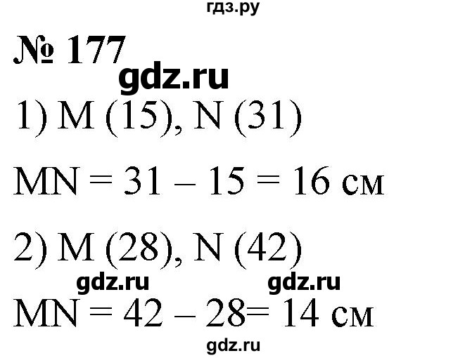 ГДЗ по математике 5 класс Ткачева   упражнение - 177, Решебник №1