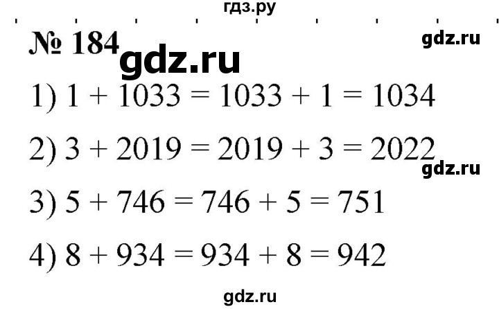 ГДЗ по математике 5 класс Ткачева   упражнение - 184, Решебник №1