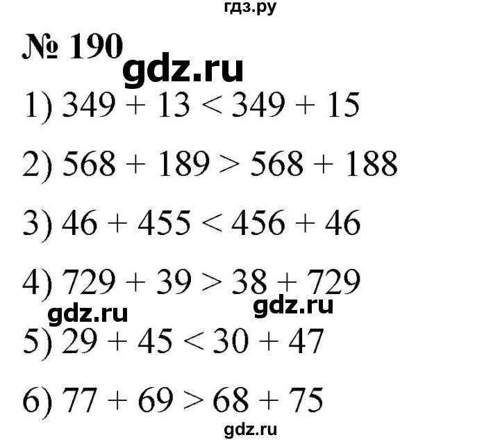 ГДЗ по математике 5 класс Ткачева   упражнение - 190, Решебник №1