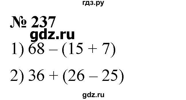 ГДЗ по математике 5 класс Ткачева   упражнение - 237, Решебник №1