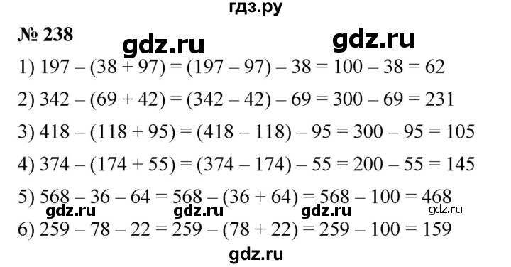 ГДЗ по математике 5 класс Ткачева   упражнение - 238, Решебник №1