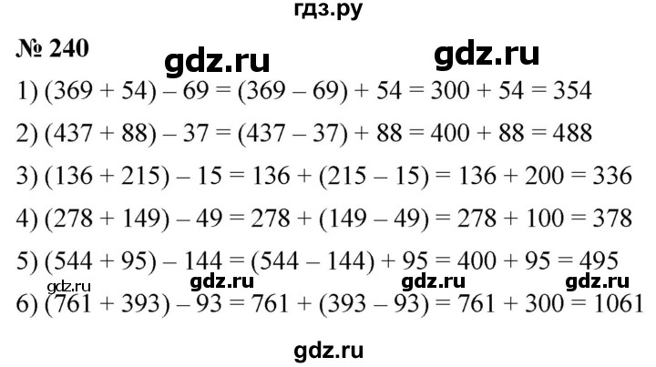 ГДЗ по математике 5 класс Ткачева   упражнение - 240, Решебник №1