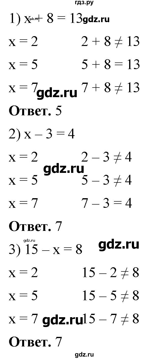 ГДЗ по математике 5 класс Ткачева   упражнение - 274, Решебник №1
