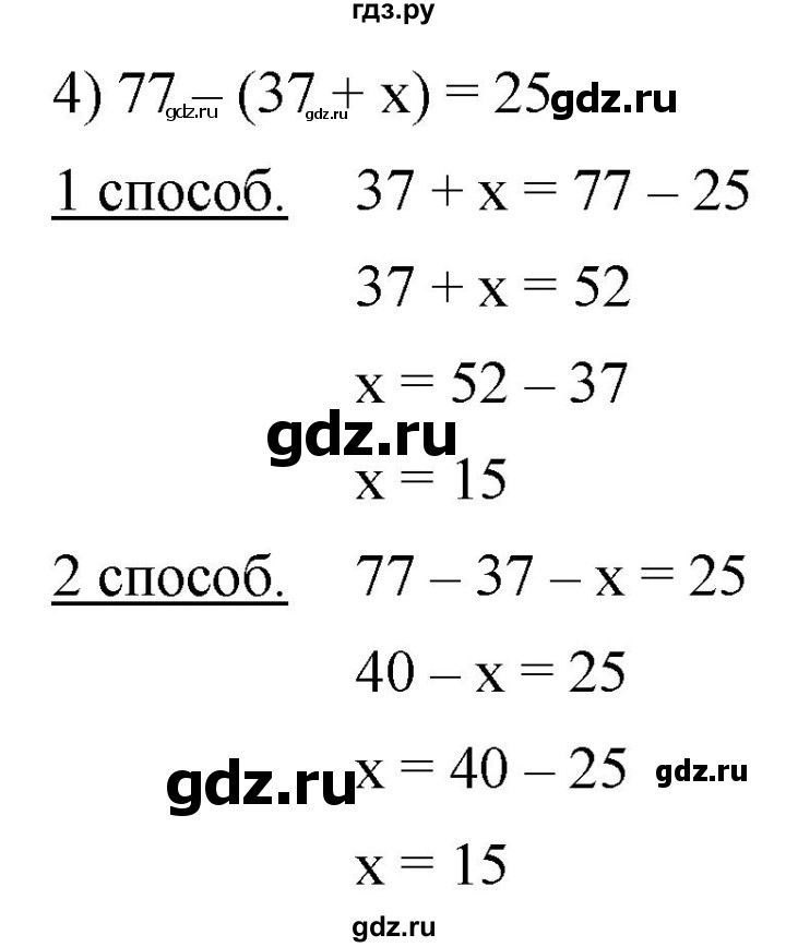 ГДЗ по математике 5 класс Ткачева   упражнение - 277, Решебник №1