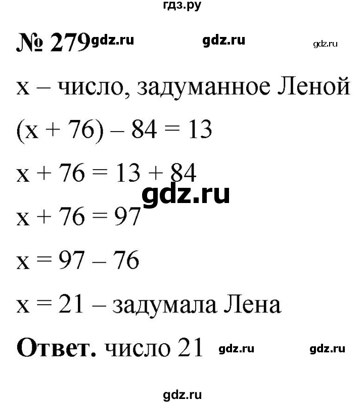 ГДЗ по математике 5 класс Ткачева   упражнение - 279, Решебник №1