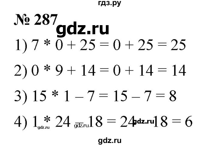 ГДЗ по математике 5 класс Ткачева   упражнение - 287, Решебник №1