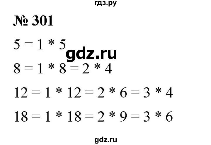 ГДЗ по математике 5 класс Ткачева   упражнение - 301, Решебник №1