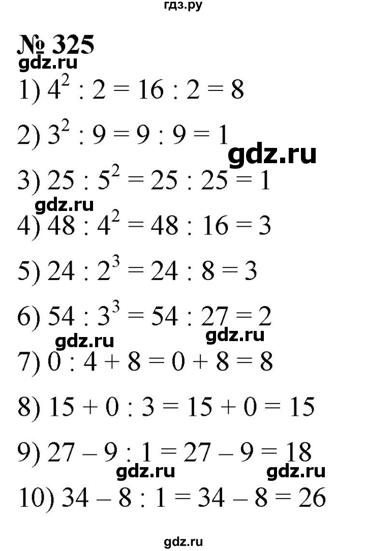 ГДЗ по математике 5 класс Ткачева   упражнение - 325, Решебник №1