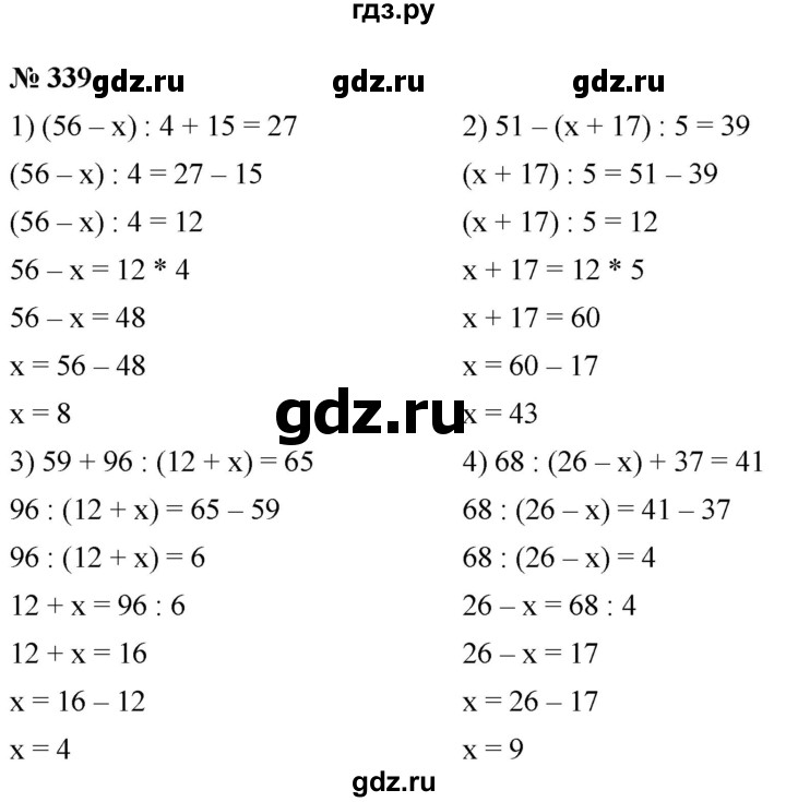ГДЗ по математике 5 класс Ткачева   упражнение - 339, Решебник №1