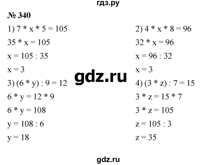 ГДЗ по математике 5 класс Ткачева   упражнение - 340, Решебник №1