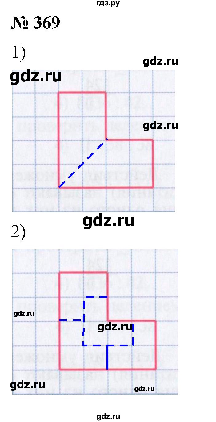 ГДЗ по математике 5 класс Ткачева   упражнение - 369, Решебник №1