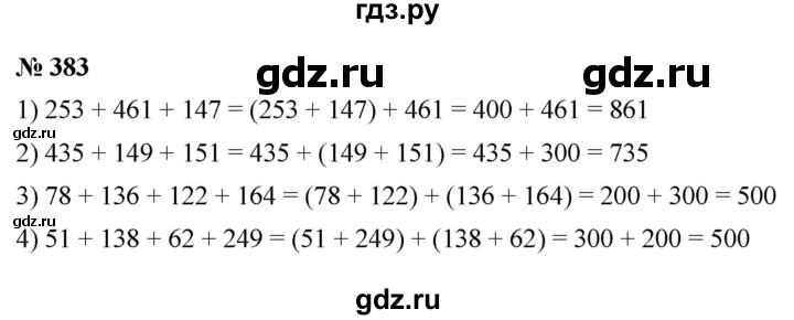 ГДЗ по математике 5 класс Ткачева   упражнение - 383, Решебник №1