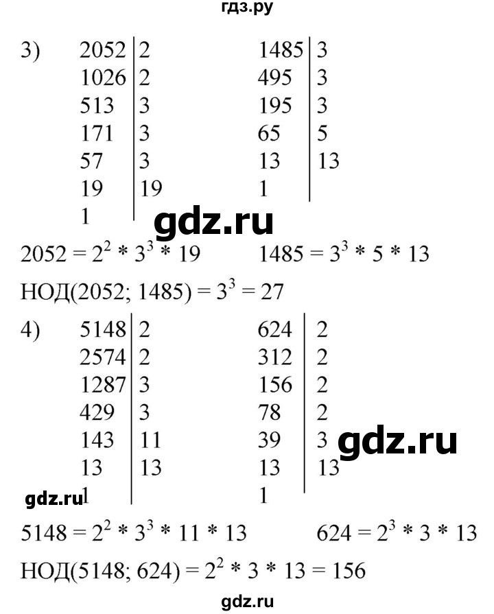 ГДЗ по математике 5 класс Ткачева   упражнение - 479, Решебник №1