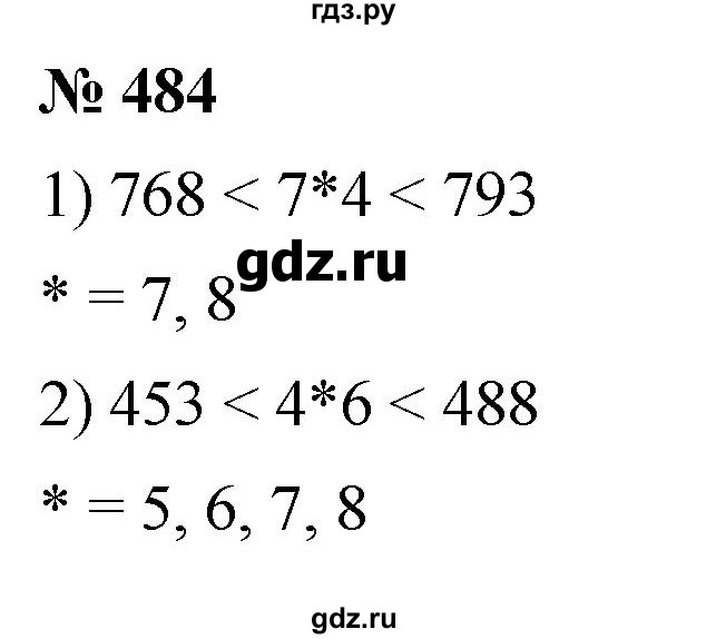 ГДЗ по математике 5 класс Ткачева   упражнение - 484, Решебник №1
