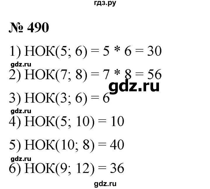 ГДЗ по математике 5 класс Ткачева   упражнение - 490, Решебник №1